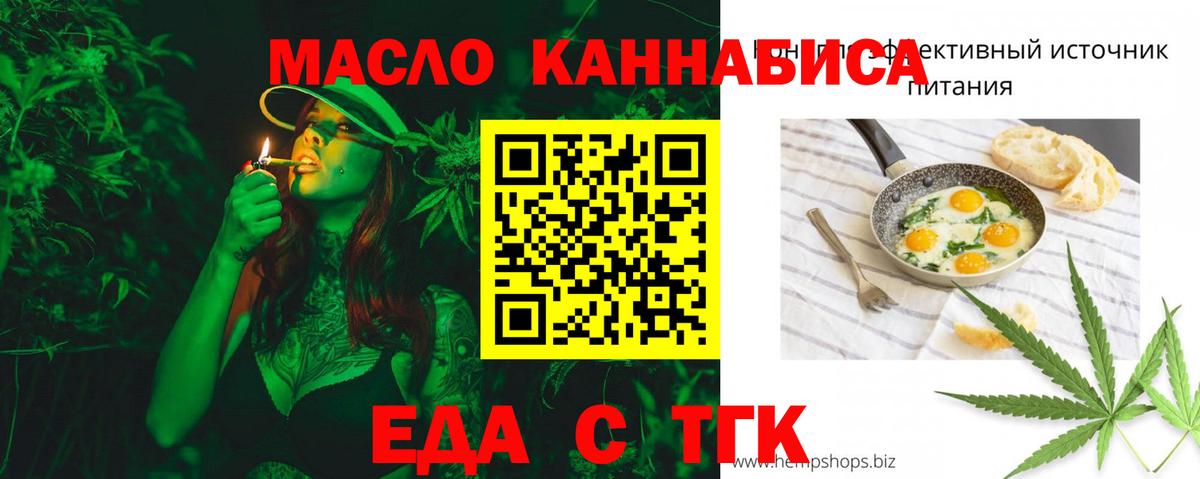 Минусинск  Cannafood конопля  Вход с VPN 