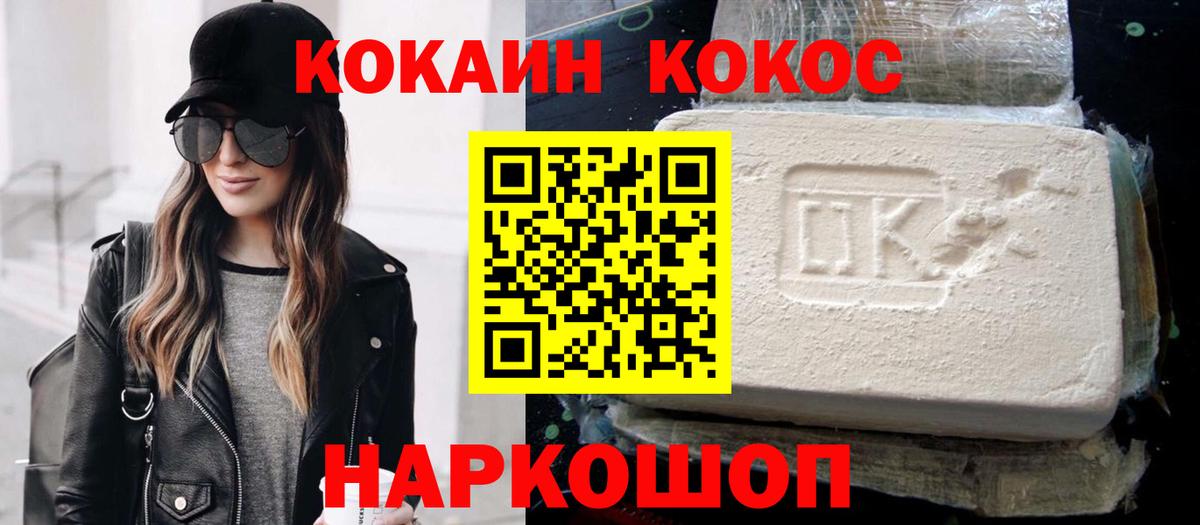 Минусинск  Кокаин Боливия  закладки  Вход с VPN 