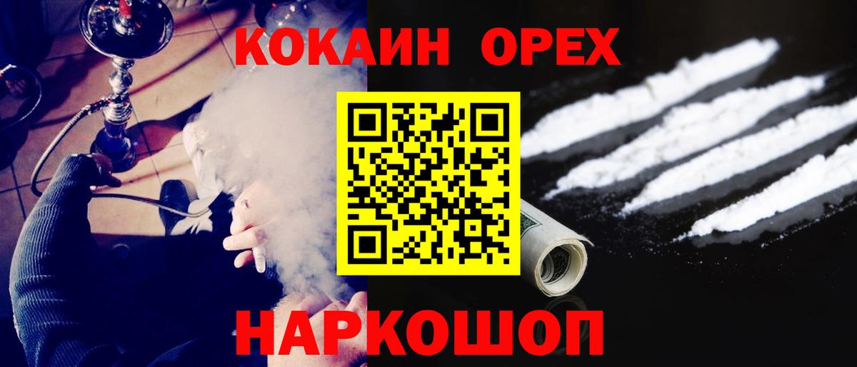 Кокаин Fish Scale Минусинск