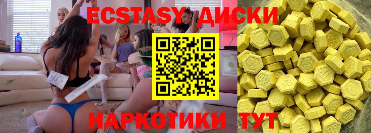 Ecstasy TESLA  Экстази  Минусинск  Вход с VPN 