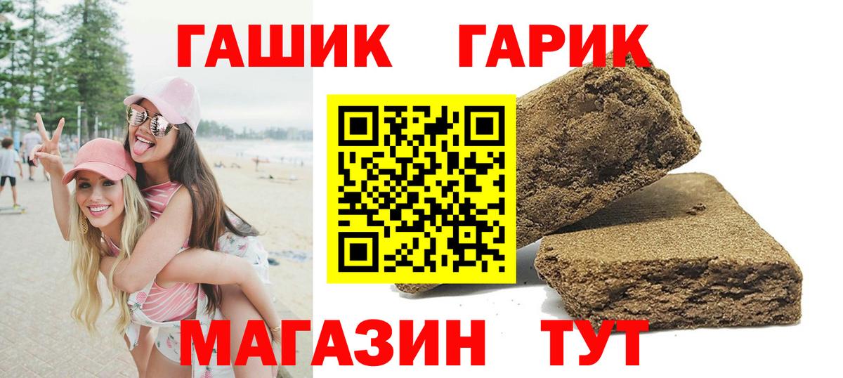 Гашиш Premium  ГАШИШ  Минусинск  ГАШИШ VHQ  Вход с VPN 