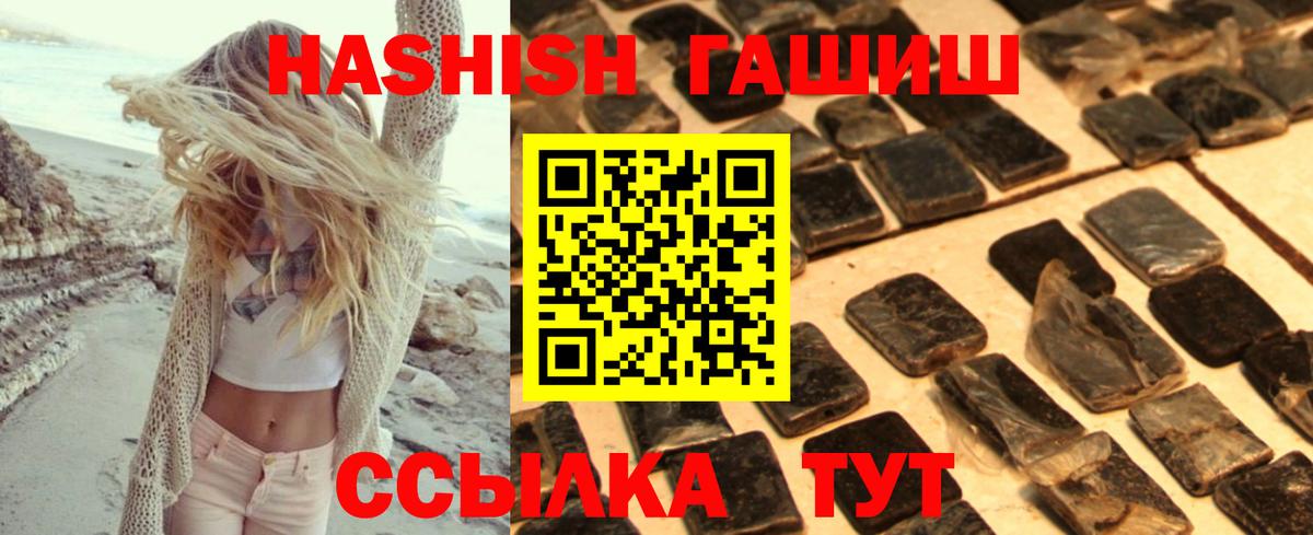 ГАШ убойный Минусинск