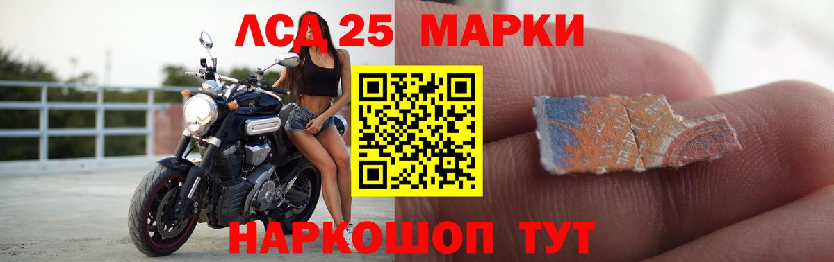 ЛСД экстази ecstasy  Вход с VPN  Минусинск  ЛСД экстази  LSD-25 экстази кислота 