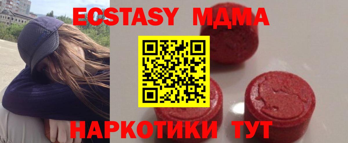 МДМА VHQ  МДМА VHQ  Минусинск  Вход с VPN 