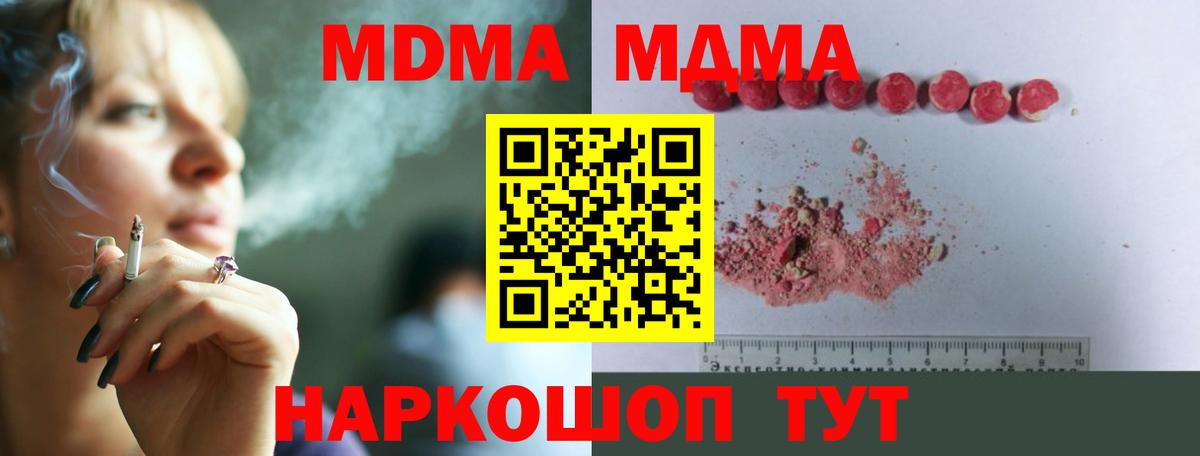 МДМА молли Минусинск