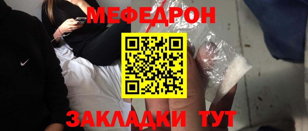 Меф  МЕФ VHQ  Вход с VPN  Меф  МЕФ mephedrone  Минусинск 