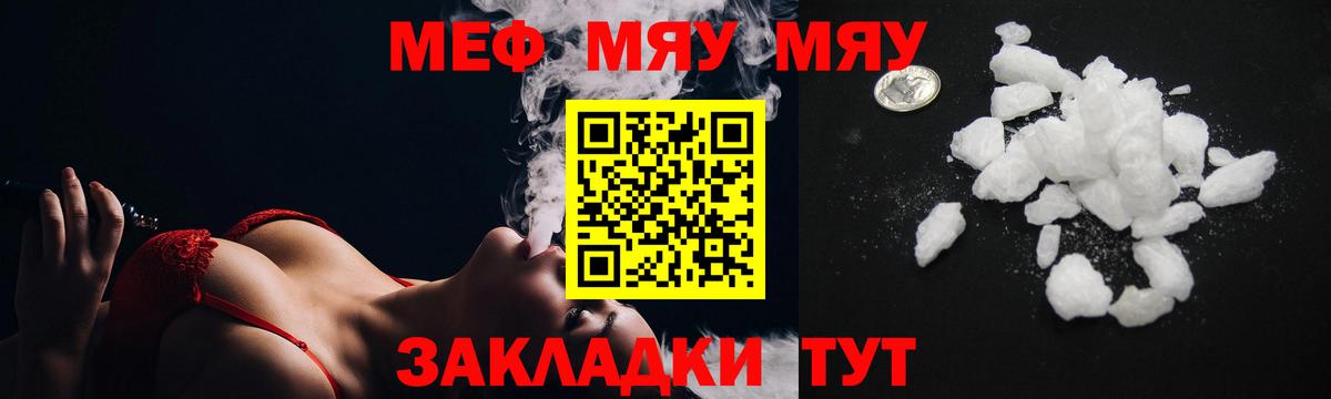 Мефедрон  Минусинск