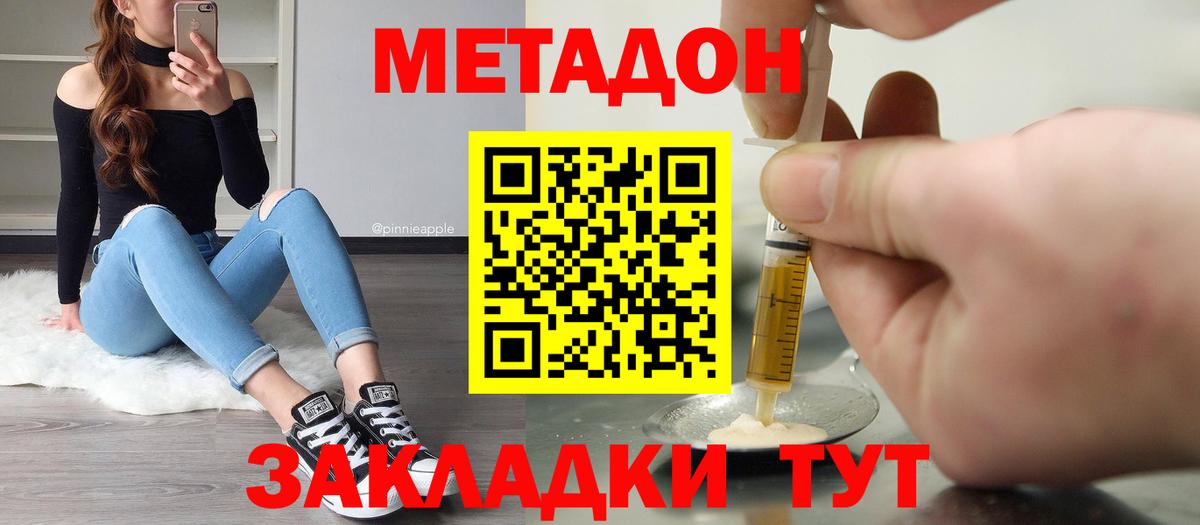 Минусинск  мега ТОР  Вход с VPN  МЕТАДОН белоснежный 