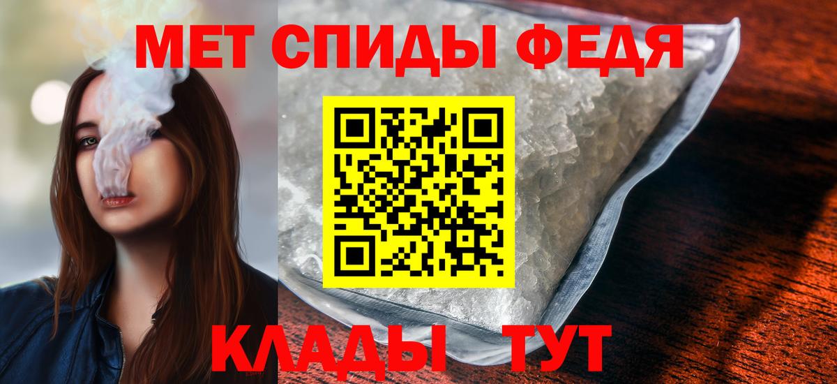 Первитин мет Минусинск