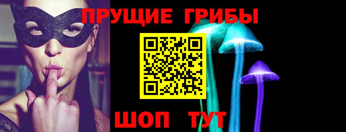 Галлюциногенные грибы Magic Shrooms Минусинск