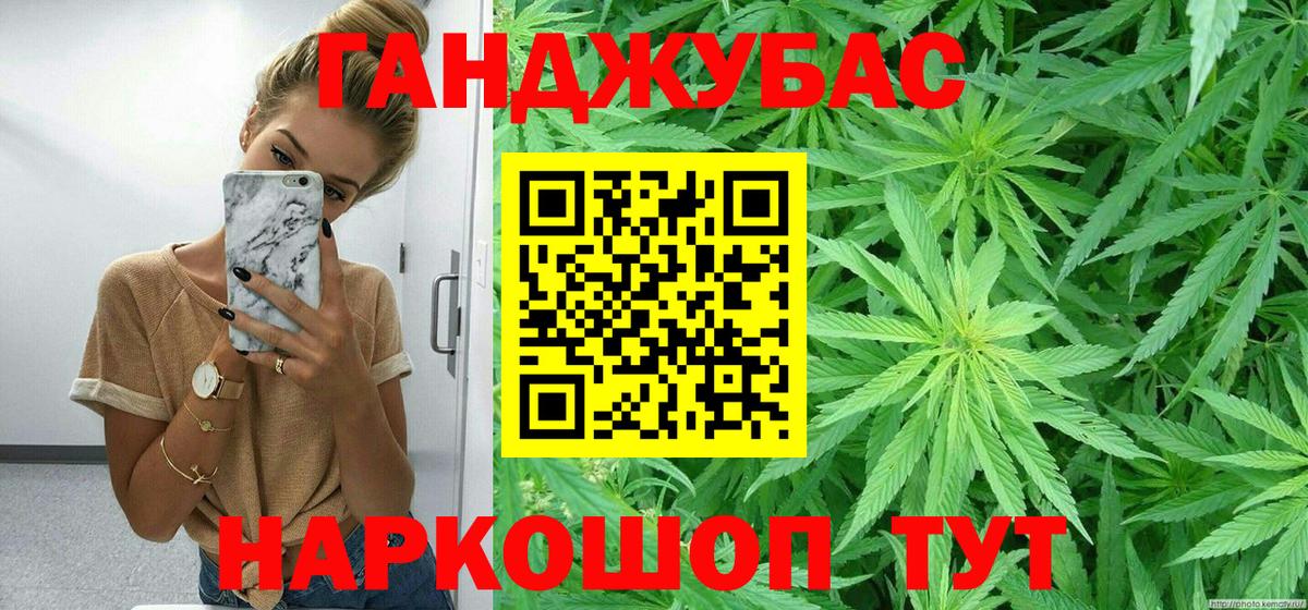 Каннабис VHQ  Вход с VPN  Бошки Шишки AK-47  Минусинск 